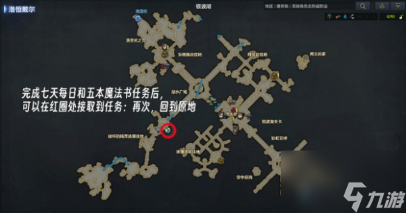 命运方舟技能点任务攻略