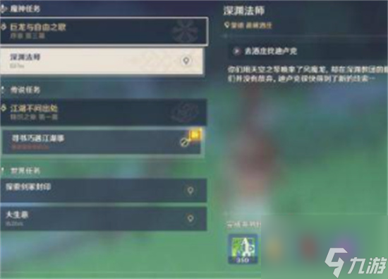原神怎么速刷冒险等级