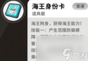 香肠派对：身份卡介绍&用法＆技巧（可造成伤害篇）
