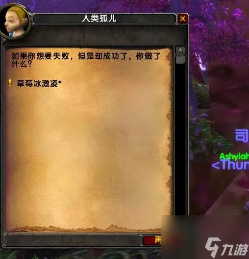 《魔兽世界》乌龟服儿童周任务攻略