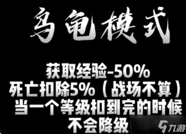 《魔兽世界》乌龟服三种模式区别介绍