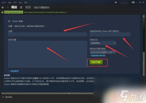 steam已支付未入库 Steam游戏购买成功但未入库怎么办