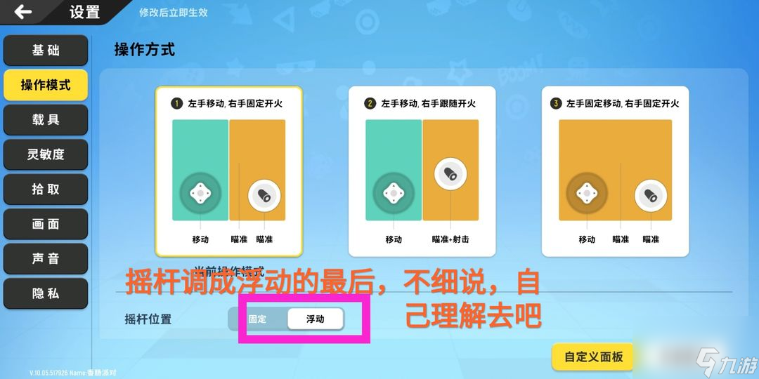 香肠派对：六指操作以及细节问题