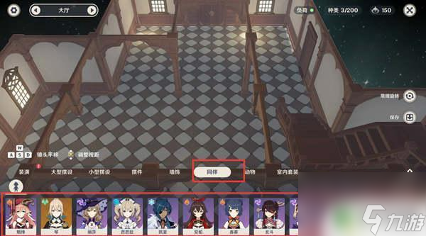 原神壶中洞天怎么放置角色 原神壶中洞天角色摆放布局