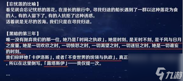 原神伊斯塔露是什么身份