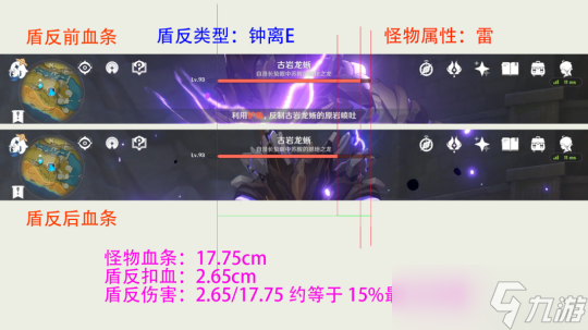 原神盾反机制详细解析及玩法