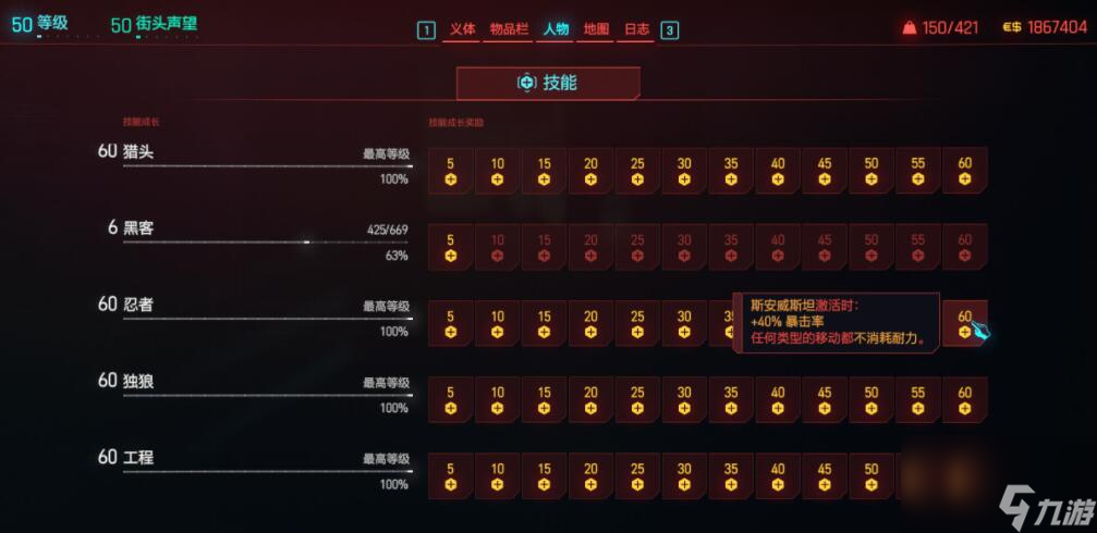 赛博朋克20772.0时停刀剑流bd构筑心得