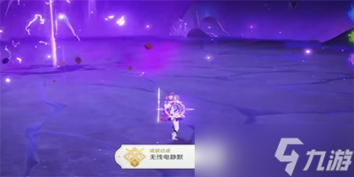 原神无线电静默成就怎么获得