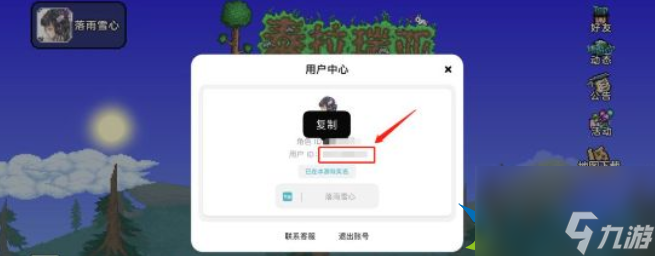泰拉瑞亚2023永久兑换码大全 1.4.4永久兑换码