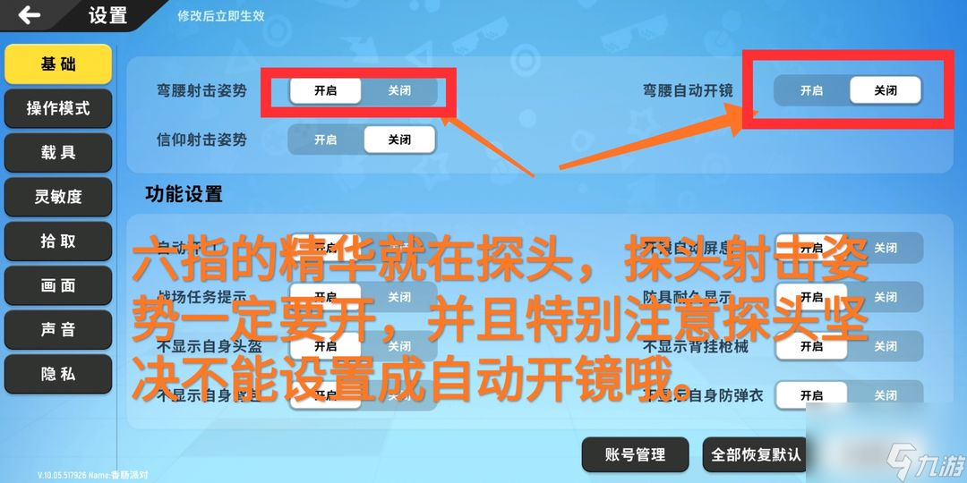 香肠派对：六指操作以及细节问题