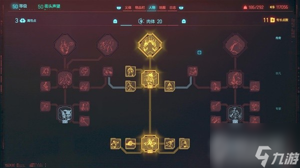 《赛博朋克2077》2.0版枪械狂暴流加点分享