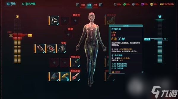 赛博朋克20772.0版本刀剑流build详情