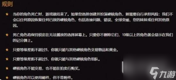《魔兽世界》乌龟服三种模式区别介绍