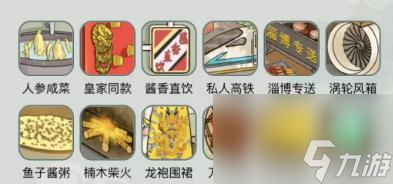 文字玩出花富得流油九怎么过