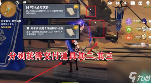 原神磨尖箭头抓住盾牌任务-盾牌任务速通指南