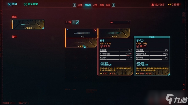 《赛博朋克2077》补牢获得方法