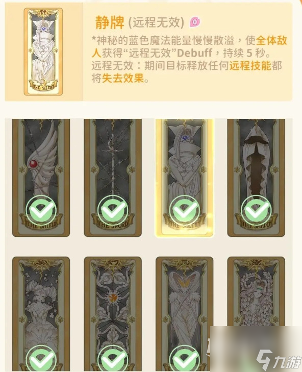 魔卡少女樱回忆钥匙小剧场50关打法攻略一览