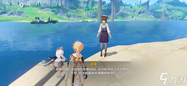 《原神》枫丹钓鱼成长记任务攻略