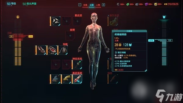 赛博朋克20772.0版本刀剑流build详情
