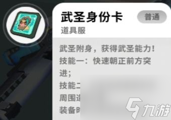 香肠派对：身份卡介绍&用法＆技巧（可造成伤害篇）