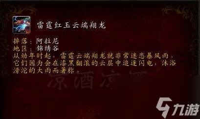 天之裂片速刷攻略2023（魔兽世界雷霆红玉龙交易消息）