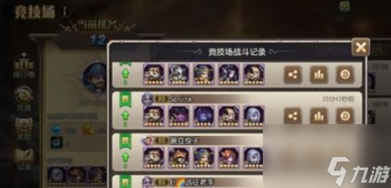 小冰冰传奇怀旧服竞技场阵容怎么搭配好