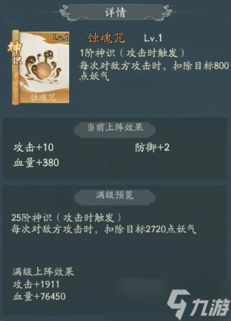 寻道大千朱雀流派搭配攻略