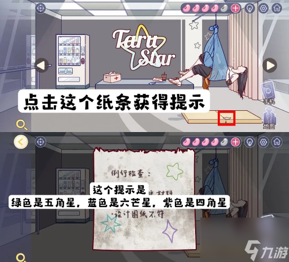 房间的秘密3女团回归夜练习室沙发中间箱子解谜 具体一览