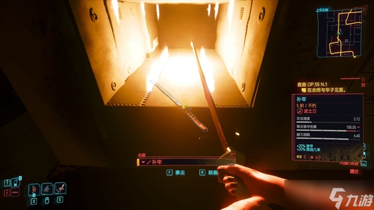 《赛博朋克2077》补牢获得方法