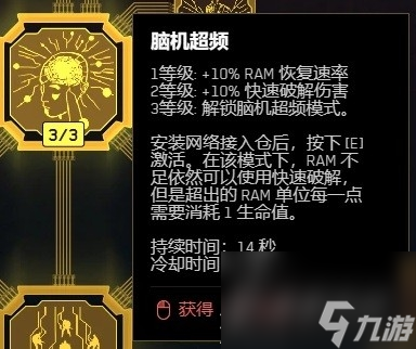 赛博朋克20772.0版本黑客流构筑推荐攻略
