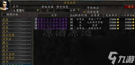 天之裂片速刷攻略2023（魔兽世界雷霆红玉龙交易消息）