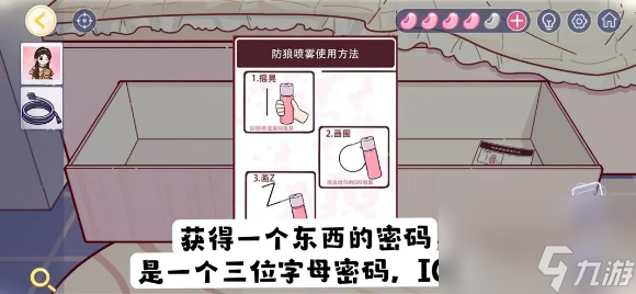 房间的秘密3：女团回归夜房间娃娃背后密码是什么