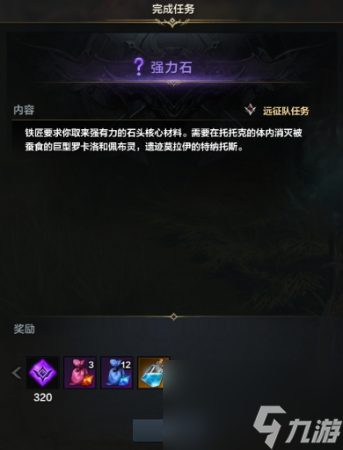 命运方舟技能点任务攻略