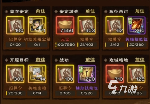 城主天下攻略分享 城主天下新人攻略介绍