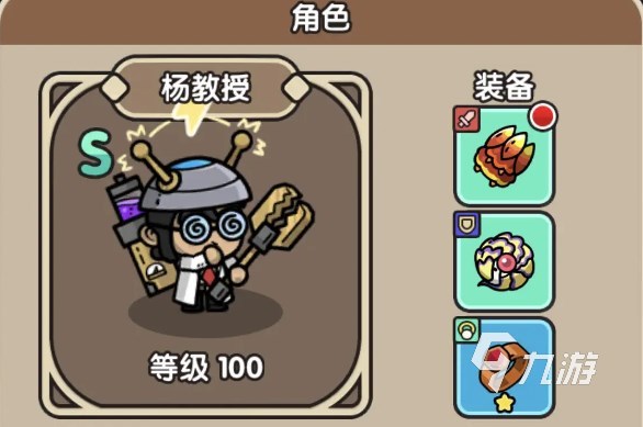 次神光之觉醒礼包码有哪些 次神光之觉醒怎么领礼包
