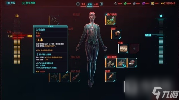 赛博朋克20772.0版本刀剑流build详情