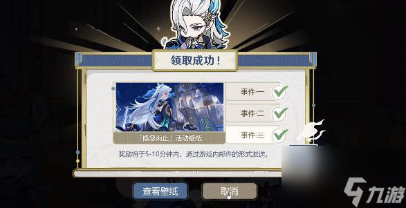 原神倏忽雨止活动玩法攻略