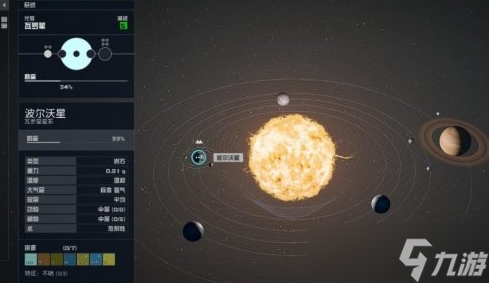 星空starfield联邦银行大厦地标前往攻略