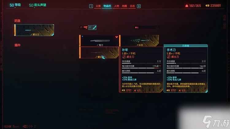 赛博朋克2077补牢获得方法攻略