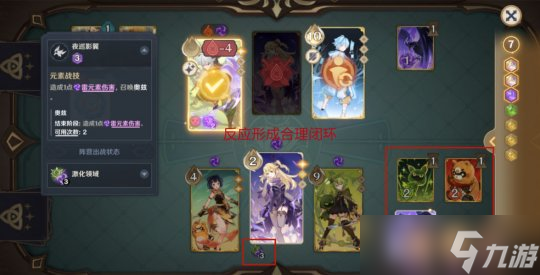 原神七圣召唤构建及对战思路分享