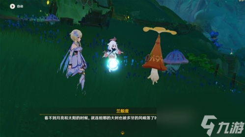 原神水天供书任务怎么接 3.0版本水天供书任务流程一览