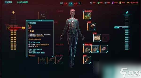 赛博朋克20772.0版本刀剑流build详情