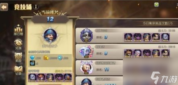 小冰冰传奇怀旧服竞技场阵容怎么搭配好