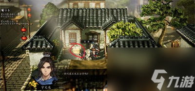 《逸剑风云决》平康城宝箱位置一览