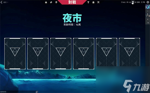 无畏契约国服夜市在哪 无畏契约夜市几点开启