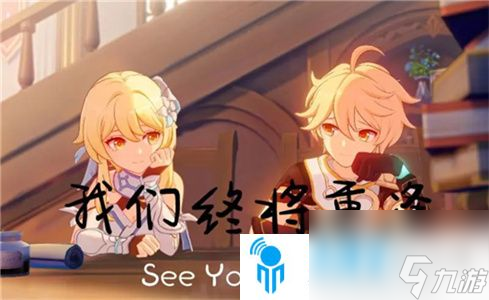 原神主线任务非自愿的献祭遗迹怎么完成 原神主线任务非自愿的献祭遗迹攻略教程解析
