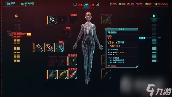 赛博朋克2077 2.0版本刀剑流BD推荐-赛博朋克2077 2.0版本刀剑流BD攻略