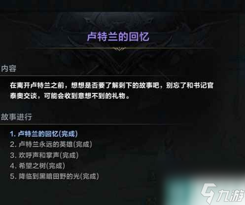 《命运方舟》技能点任务攻略