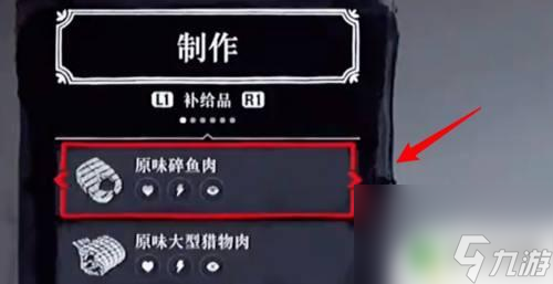 荒野大镖客2 料理 荒野大镖客2烹饪地点