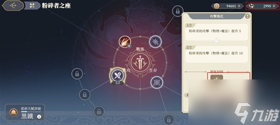 《铃兰之剑》新手开荒攻略 20级前每日必做指南